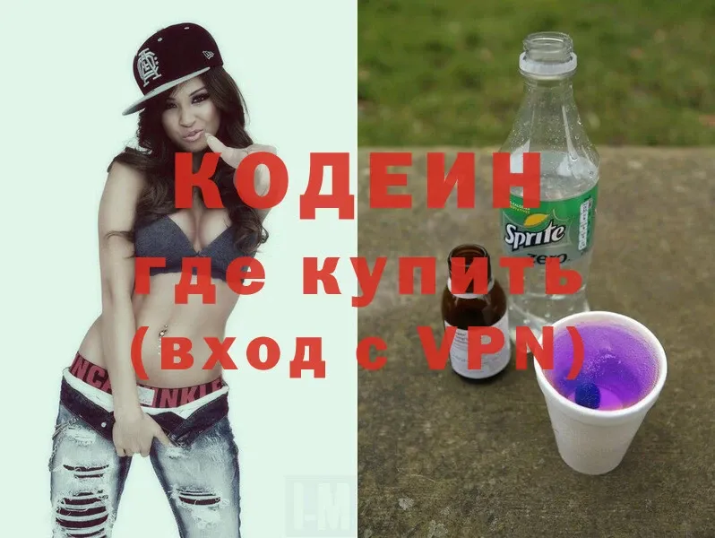 гидра вход  хочу наркоту  Зеленоградск  Кодеиновый сироп Lean Purple Drank 