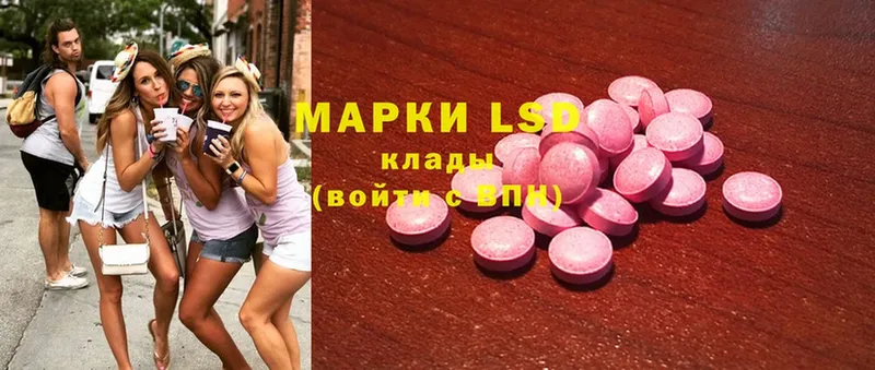 ЛСД экстази ecstasy  блэк спрут сайт  Зеленоградск 